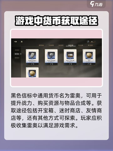 黑色信标货币是什么介绍截图2