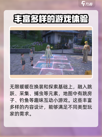 无限暖暖测试资格获取方法大公开！🎮🔥截图5