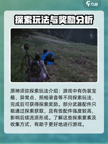 七日世界游戏攻略介绍截图5
