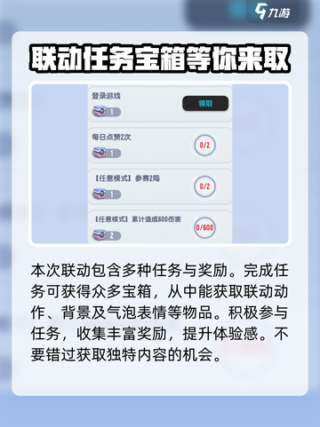 香肠派对奥特曼联动介绍介绍截图5