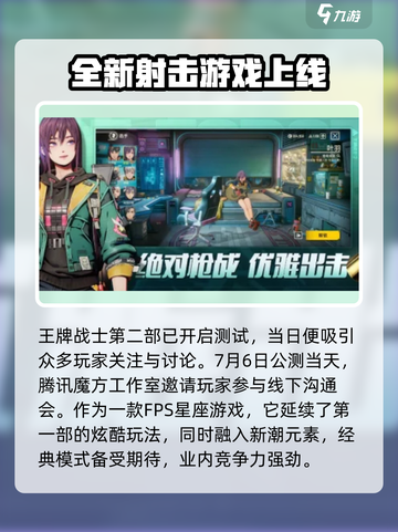🔥《王牌战士2》热度飙升！全新介绍来袭，不容错过！🔥截图2
