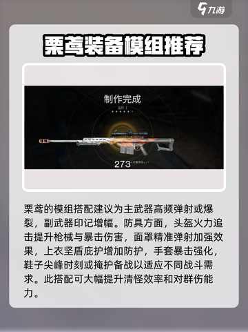 七日世界栗鸢配装怎么出介绍截图3