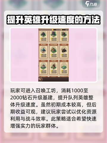 决战地牢钻石买什么好介绍截图3