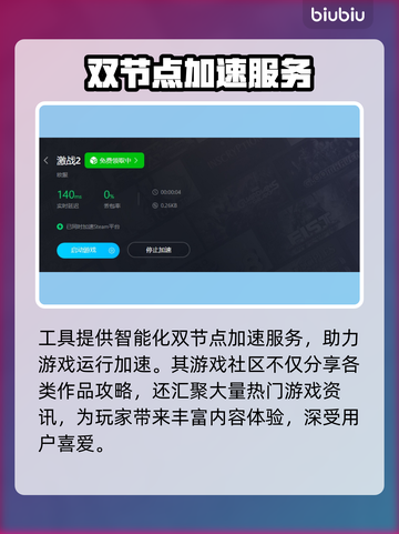 激战2掉线？用这款加速器🔥稳到飞起！截图6