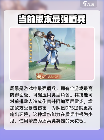 元尊手游最强角色介绍介绍截图3
