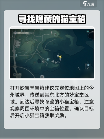 鸣潮✨妙宝堂宝箱快速开启方法大公开！截图2