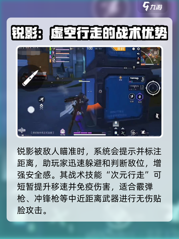 高能英雄锐影怎么样介绍截图2