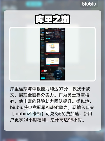 🏀NBA2K26库里逆天能力值曝光！截图5