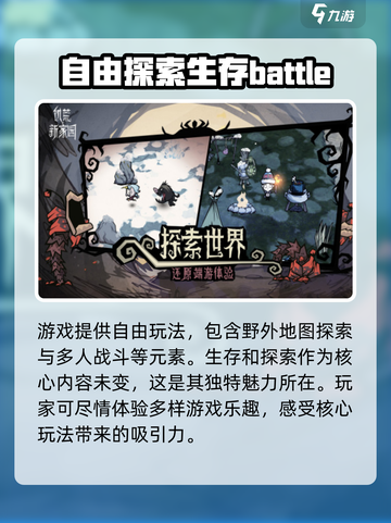 饥荒新家园几月几日上线正式服介绍截图4