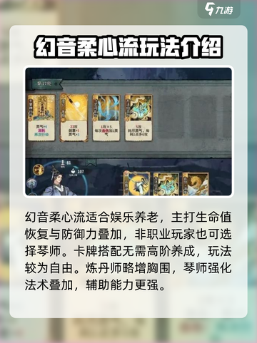 弈仙牌陆剑心🔥超强阵容搭配，速来称霸仙界！截图4