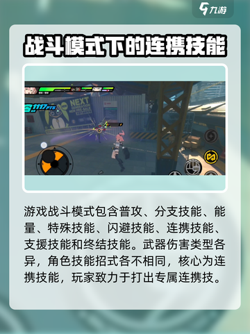 绝区零怎么样介绍截图3