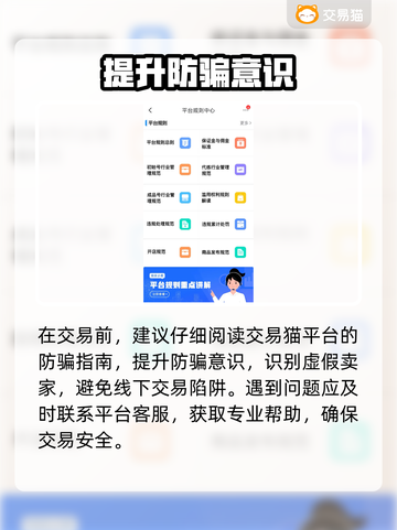 🔥《世界OL》账号交易TOP平台曝光！💎截图5