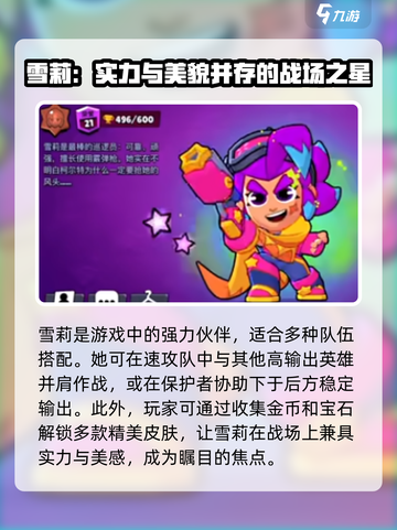 爆裂小队雪莉会上线国服吗介绍截图4