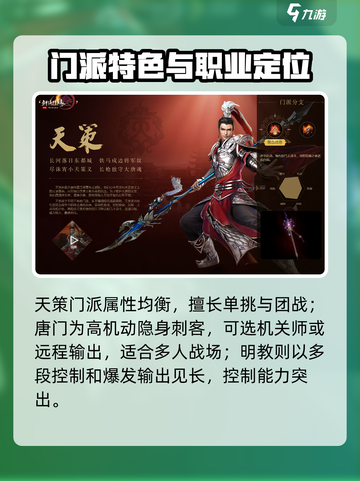 🔥剑网3无界门派TOP榜出炉！三大职业🔥强势推荐截图4