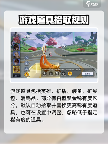 星之破晓🔥自动拾取武器道具秘籍✨截图3