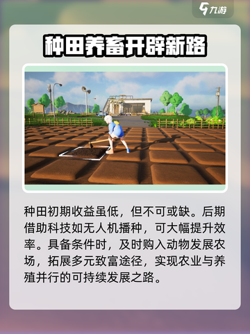 老家奇妙日记攻略大全介绍截图5