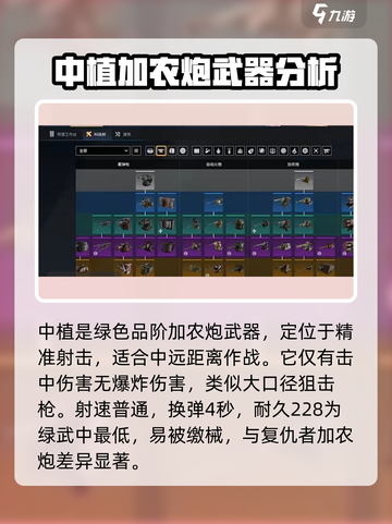 创世战车中植🔥超强攻略来袭！带你制霸战场💥截图2
