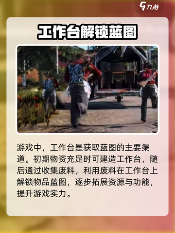 腐蚀手游怎么制作武器介绍截图3