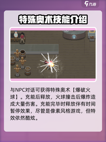 传说法师手游模式怎么玩介绍截图4