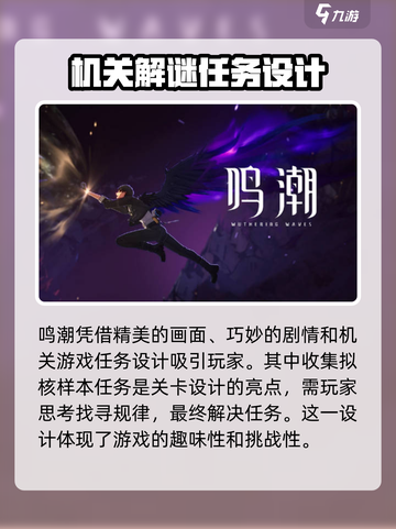 鸣潮第三个拟核在哪介绍截图4