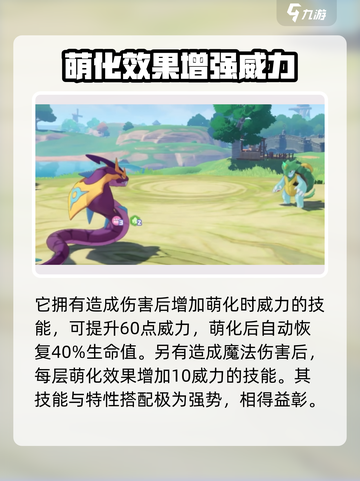 洛克王国世界寒音蛇怎么样介绍截图5