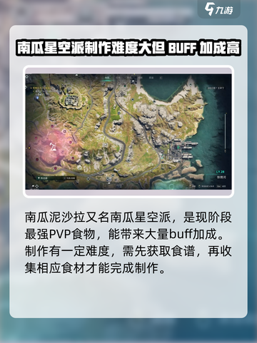 《七日世界》南瓜泥沙拉获取方法🔥超简单！🥗截图2