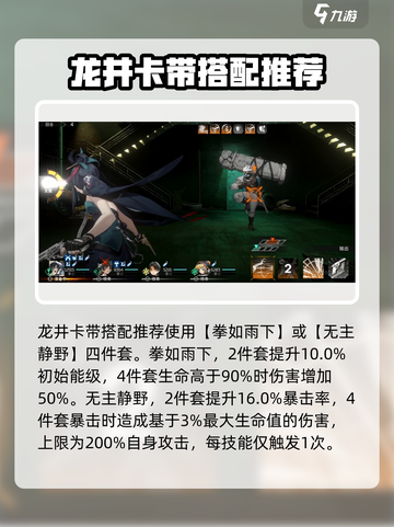 新月同行龙井卡带🔥超全选择攻略来啦！截图2