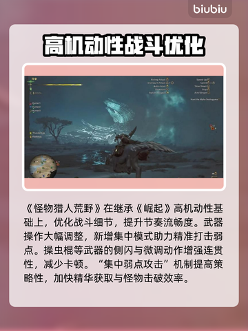怪物猎人加速器哪个好🔥荒野玩家必看！截图3