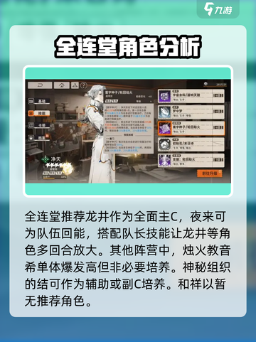 新月同行🔥阵营角色大揭秘！游戏党必看👇截图4