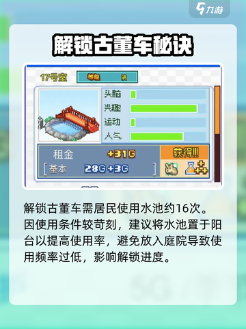 🔥《住宅梦物语》家具全解锁攻略✨截图3