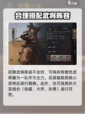 三国谋定天下🔥新手必看！快速开荒技巧全揭秘🎉截图4