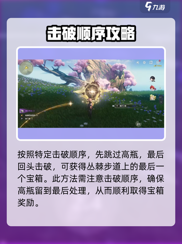 鸣潮游戏🔥隐藏瀑布宝箱位置大揭秘！💎截图9