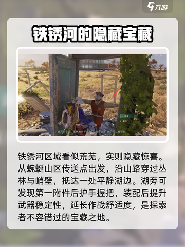 七日世界配件攻略分享介绍截图2