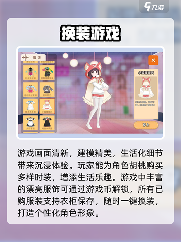 胡桃日记性格怎么测试介绍截图4