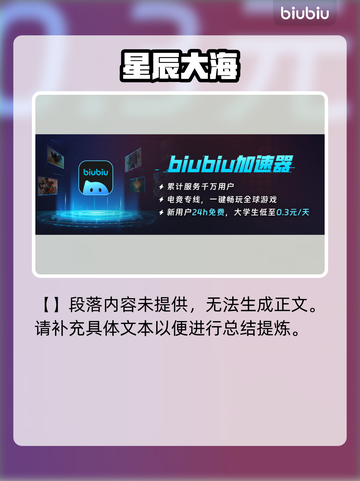 仁王3下载慢？秒提速秘籍🔥截图2