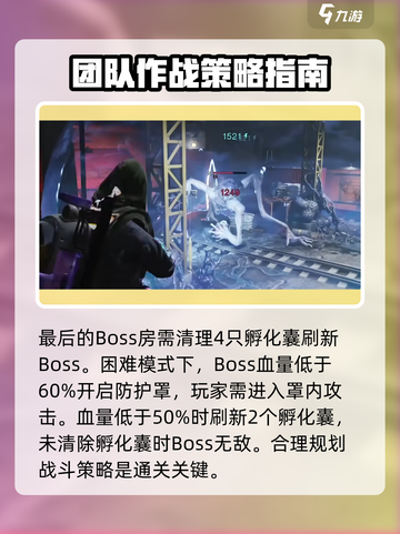 七日世界收容井斐打法分享介绍截图5