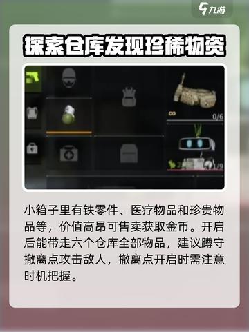 萤火突击🔥刷钱铁箱玩法大揭秘！轻松躺赚💎截图3