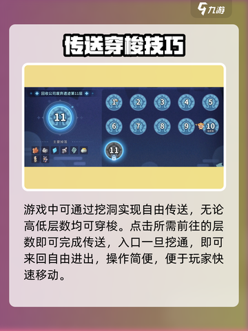 《沙石镇时光》四层回三层攻略🔥🎮截图3