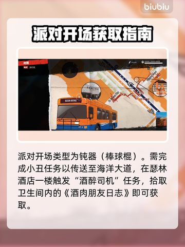 死亡岛2🔥传奇武器全收集位置攻略💎截图5