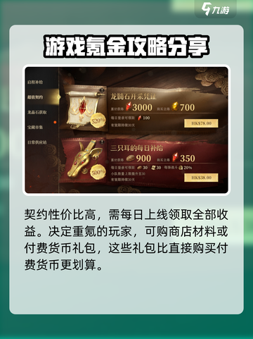 龙息神寂🔥无氪金攻略，轻松制胜💥截图4