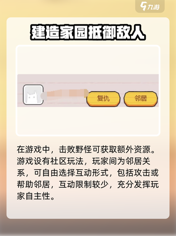 菇菇森林玩法介绍介绍截图5