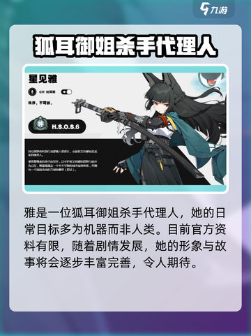 绝区零：雅故事大曝光，获取价值全面解析！💥截图2