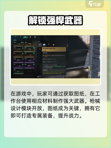 七日世界⚡速射双暴图纸获取攻略💥玩家必看！截图2