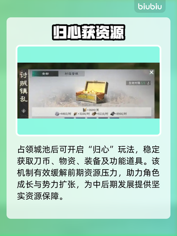 🔥三国天下归心刀币暴富秘籍💰截图2