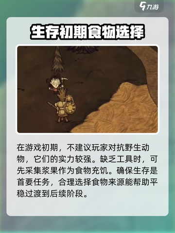 饥荒联机版一年多少天？❌手游玩家必看！截图5