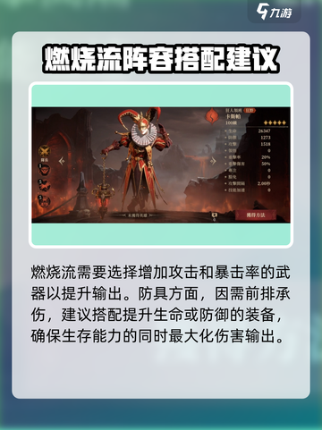 原神🔥龙息神寂燃烧流玩法攻略来啦！截图4