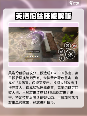 黑色信标铂鸢技能有哪些介绍截图3