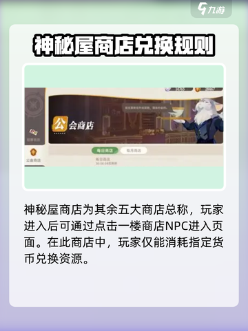 剑与远征2启程商店在哪介绍截图4
