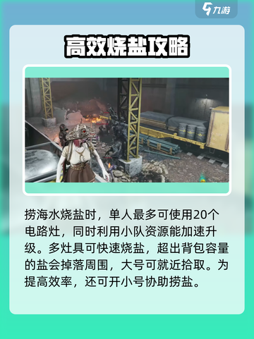七日世界新手速刷等级方法介绍截图2