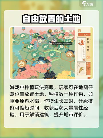 淡墨水云乡种植玩法攻略介绍截图3